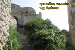 24-Αμασεια-scaled