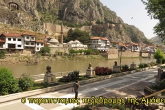 26-Αμασεια-scaled