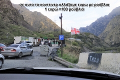 23-στεπ