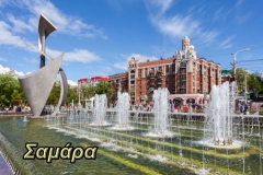 SAMARA, RUSSIA - MAY 17, 2015: Fountain on the waterfront in the sunny day
