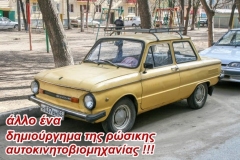 Ufa, Russia - April 14, 2008: Old Soviet minicar ZAZ-968M Zaporozhets in a city street.